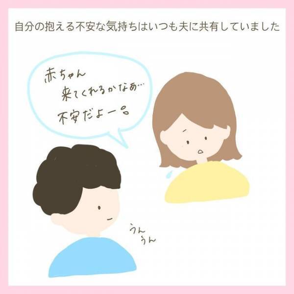 「大丈夫かな」「でもな…」友人の妊娠に不安が増すばかりの私に、夫が