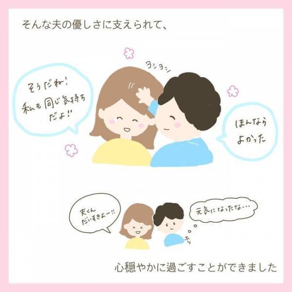「大丈夫かな」「でもな…」友人の妊娠に不安が増すばかりの私に、夫が