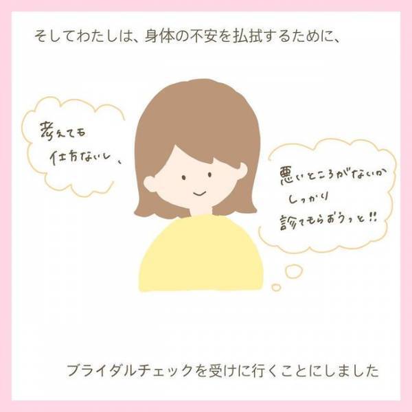 「大丈夫かな」「でもな…」友人の妊娠に不安が増すばかりの私に、夫が