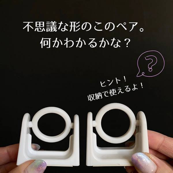 【100均】今話題の超人気商品！つっぱり棒を自由な形に取り付けられる神アイテム
