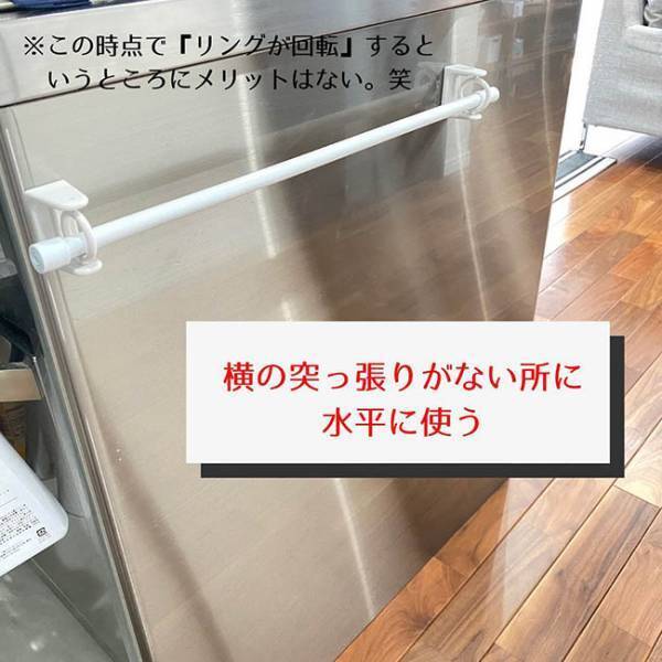 【100均】今話題の超人気商品！つっぱり棒を自由な形に取り付けられる神アイテム