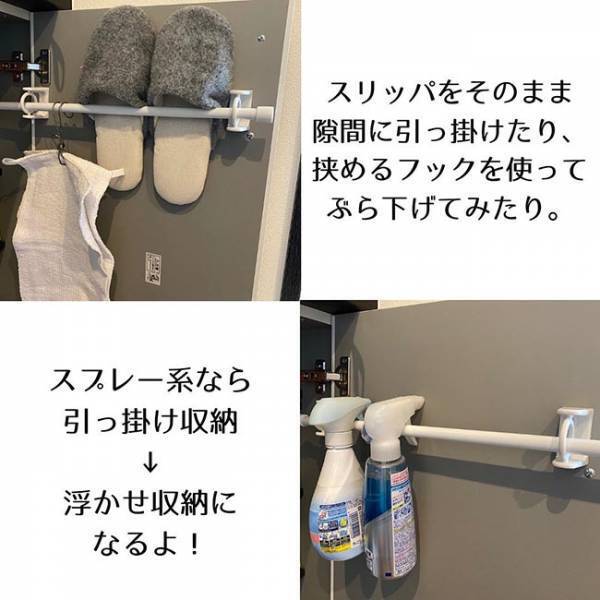 【100均】今話題の超人気商品！つっぱり棒を自由な形に取り付けられる神アイテム