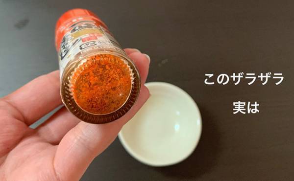 2万RT、5万いいね超え！調味料の底にある「ザラザラ」の使い方に驚きの声多数！