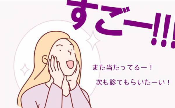 「また当たった！」おじいちゃん婦人科医の信頼がハンパナイ！理由は…