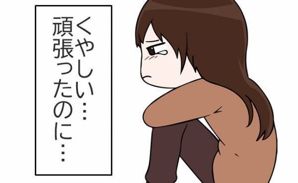 「できとるやん！」気になる男性とついにデート！なのに「サイアク…」