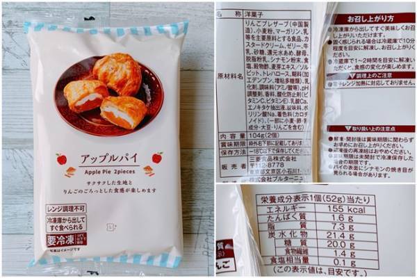 売り切れ続出中！【ローソン】解凍時間ゼロの冷凍スイーツがウマすぎる！