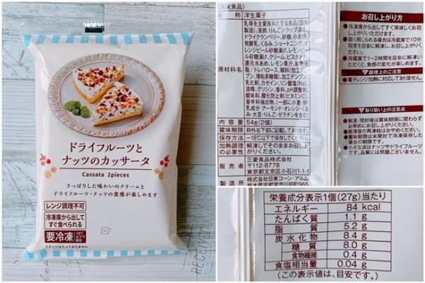 売り切れ続出中！【ローソン】解凍時間ゼロの冷凍スイーツがウマすぎる！