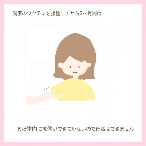 「内診で思わぬ病が判明…」いよいよ妊活と思ったら医師の説明にショック