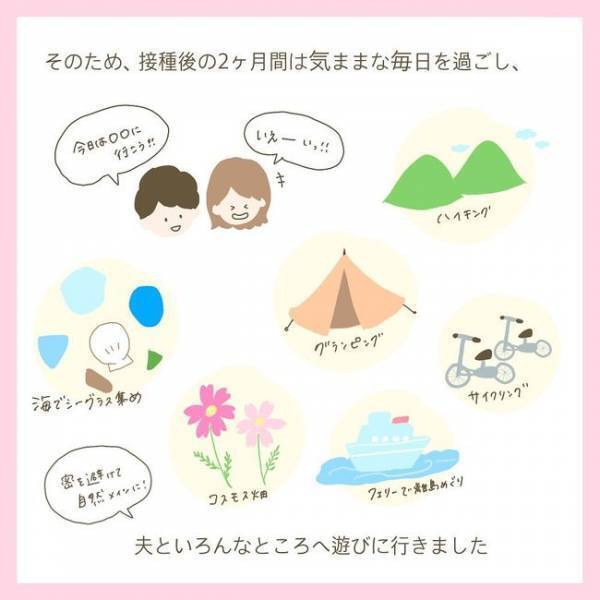 「内診で思わぬ病が判明…」いよいよ妊活と思ったら医師の説明にショック