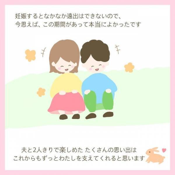 「内診で思わぬ病が判明…」いよいよ妊活と思ったら医師の説明にショック