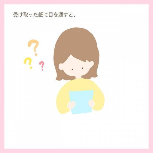 「だから生理不順だったんだ…」ようやく判明した病は…え、難し過ぎる！