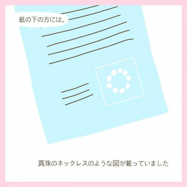 「だから生理不順だったんだ…」ようやく判明した病は…え、難し過ぎる！