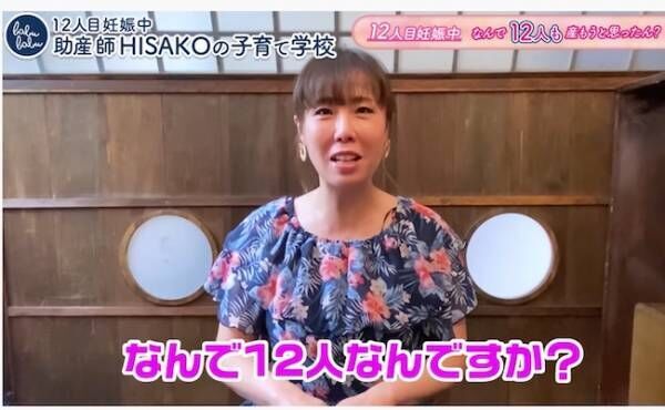 Youtube「【12人産んだ】 助産師HISAKOの子育て学校」