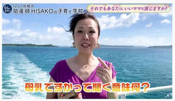 12人子どもを産んだ助産師HISAKOさんのYoutubeが泣ける！救われる！と話題