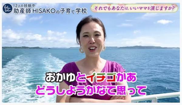 12人子どもを産んだ助産師HISAKOさんのYoutubeが泣ける！救われる！と話題