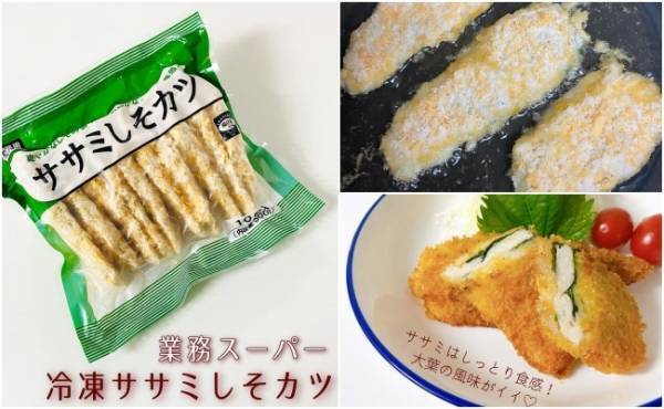 【業務スーパー】まず買いたい！マニア激推しおいしい便利な冷凍食品5選