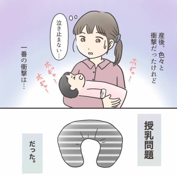 「入院中、何度泣いたんだろう…」産後の授乳で苦戦！涙の授乳奮闘記