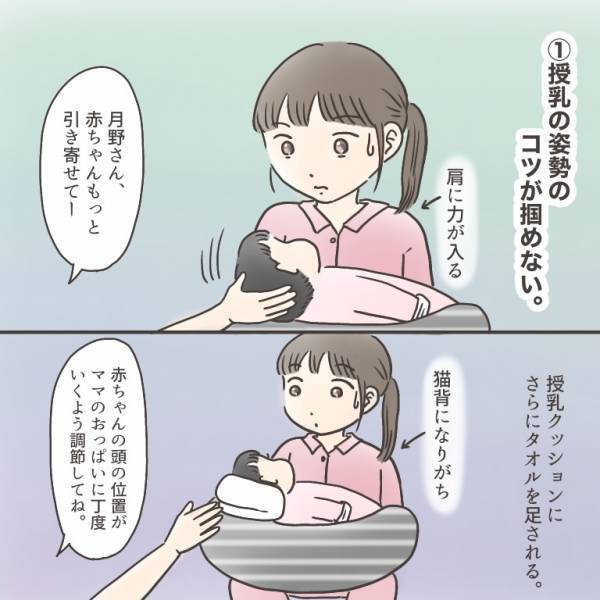 「入院中、何度泣いたんだろう…」産後の授乳で苦戦！涙の授乳奮闘記