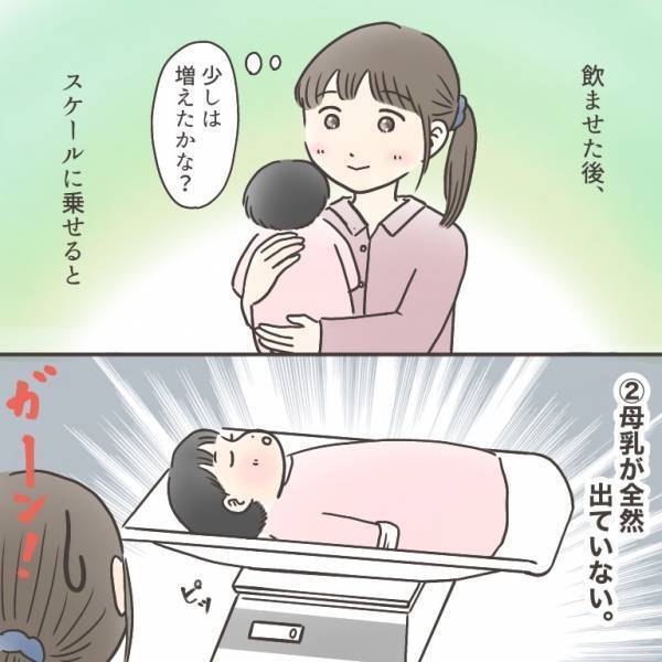 「入院中、何度泣いたんだろう…」産後の授乳で苦戦！涙の授乳奮闘記