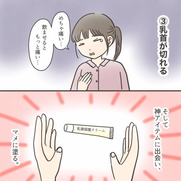 「入院中、何度泣いたんだろう…」産後の授乳で苦戦！涙の授乳奮闘記