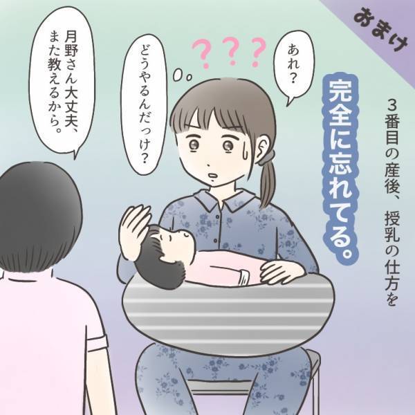 「入院中、何度泣いたんだろう…」産後の授乳で苦戦！涙の授乳奮闘記