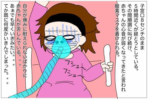 「ばっちぃ〜ん！！」うぎゃあああ！陣痛より痛いなんて聞いてない！【出産体験談】