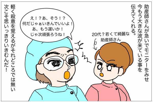 「ばっちぃ〜ん！！」うぎゃあああ！陣痛より痛いなんて聞いてない！【出産体験談】