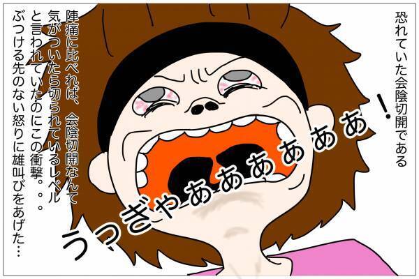 「ばっちぃ〜ん！！」うぎゃあああ！陣痛より痛いなんて聞いてない！【出産体験談】