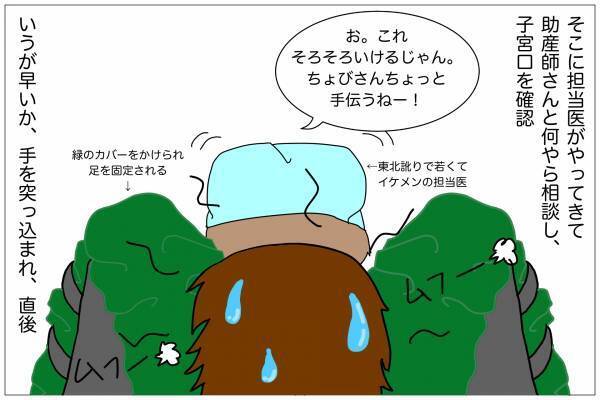 「ばっちぃ〜ん！！」うぎゃあああ！陣痛より痛いなんて聞いてない！【出産体験談】
