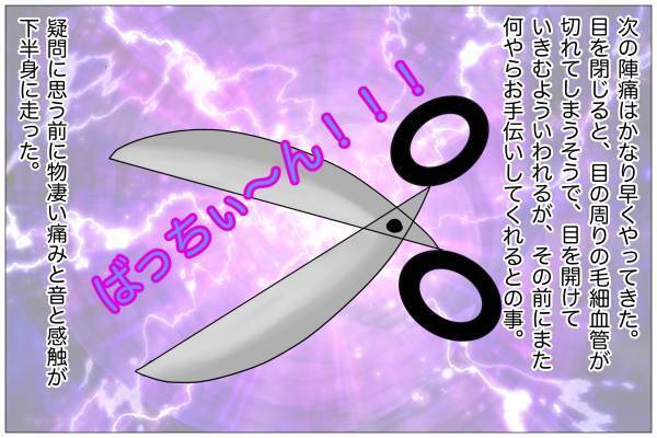 「ばっちぃ〜ん！！」うぎゃあああ！陣痛より痛いなんて聞いてない！【出産体験談】
