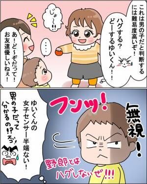 どうしてわかるの！？1歳にして女好き？息子の行動に衝撃