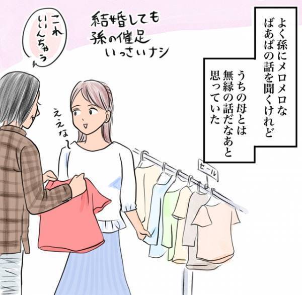 あの母がこんな風になるなんて…孫が生まれて激変！？過保護爆発に