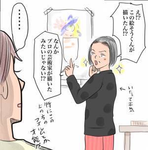 あの母がこんな風になるなんて…孫が生まれて激変！？過保護爆発に