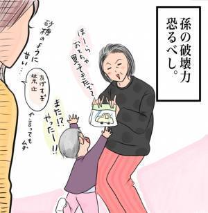 あの母がこんな風になるなんて…孫が生まれて激変！？過保護爆発に