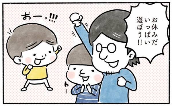 「ああ偉大な存在だ…」休み明けにいつも気付かされる偉大さ、ありがたさ