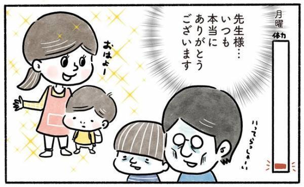 「ああ偉大な存在だ…」休み明けにいつも気付かされる偉大さ、ありがたさ