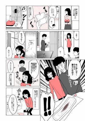 「漏らしたの？」超絶ハズい！ウッカリして同棲中の彼氏に見られた！