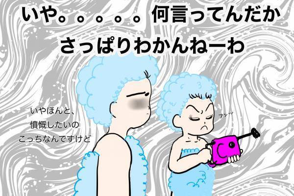 ブフォオッ！「今の、何の音！？」娘との入浴中、突如響き渡った音の正体は…