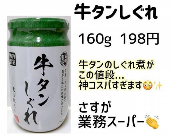 白飯があればOK【業務スーパー】時短にも使えるおいしいご飯のおとも