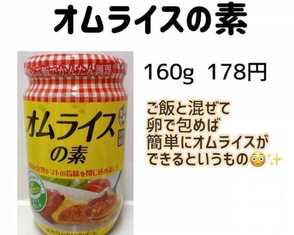 白飯があればOK【業務スーパー】時短にも使えるおいしいご飯のおとも