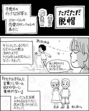 娘の初恋が少女漫画顔負け！？保育園で繰り広げられる恋模様にドキドキ♡