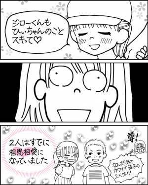 娘の初恋が少女漫画顔負け！？保育園で繰り広げられる恋模様にドキドキ♡