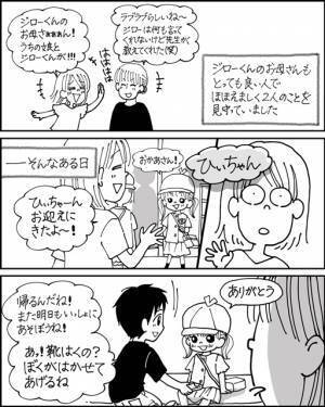 娘の初恋が少女漫画顔負け！？保育園で繰り広げられる恋模様にドキドキ♡