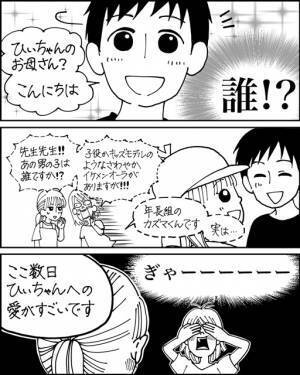娘の初恋が少女漫画顔負け！？保育園で繰り広げられる恋模様にドキドキ♡