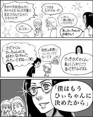 娘の初恋が少女漫画顔負け！？保育園で繰り広げられる恋模様にドキドキ♡