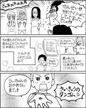 娘の初恋が少女漫画顔負け！？保育園で繰り広げられる恋模様にドキドキ♡