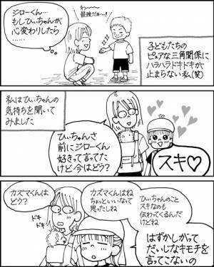 娘の初恋が少女漫画顔負け！？保育園で繰り広げられる恋模様にドキドキ♡
