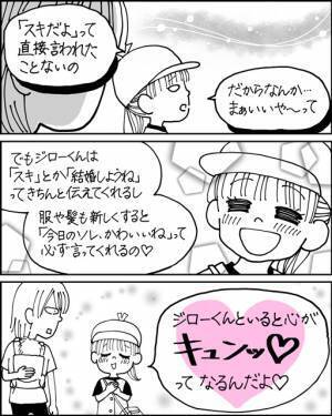 娘の初恋が少女漫画顔負け！？保育園で繰り広げられる恋模様にドキドキ♡