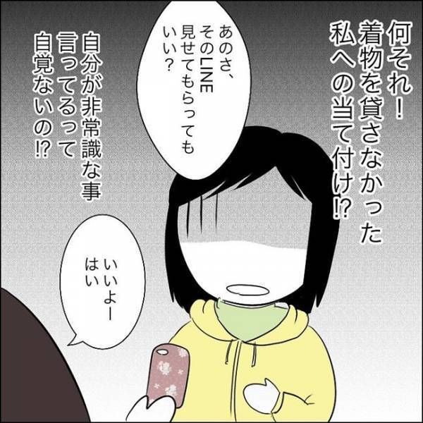 「LINE見せて」幼稚園ママに悪評を流されていた！事実を知ったママ友が…！ #あなたは貸せますか 4