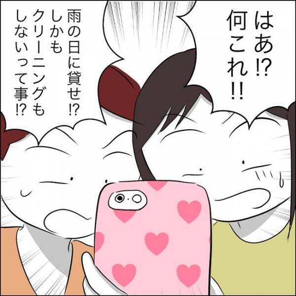 「LINE見せて」幼稚園ママに悪評を流されていた！事実を知ったママ友が…！ #あなたは貸せますか 4